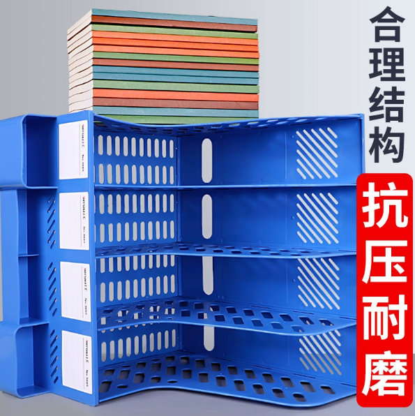 加厚文件架筐子多层四栏文件框办公用品大全资料架档案文件夹收纳