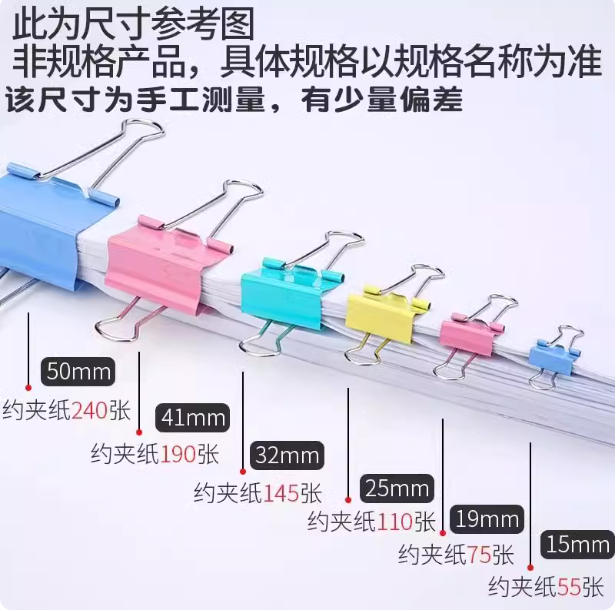 彩色长尾夹燕尾夹大号中号小号票据铁夹子混合装文件试卷固定书本
