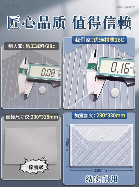 A4文件袋透明塑料加厚大容量按扣试卷收纳袋学生用档案资料袋文