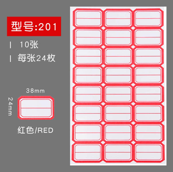 不干胶标签纸便签口取纸价格分类贴标签贴自粘姓名贴名字贴学校仓