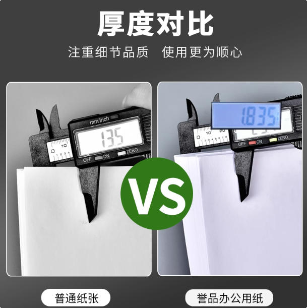 整箱5包装a4纸加厚2500张a4打印纸80g办公用纸A4草
