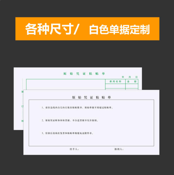 定制会计凭证封面档案合同账簿封面报销费用粘贴单财会加厚牛皮纸
