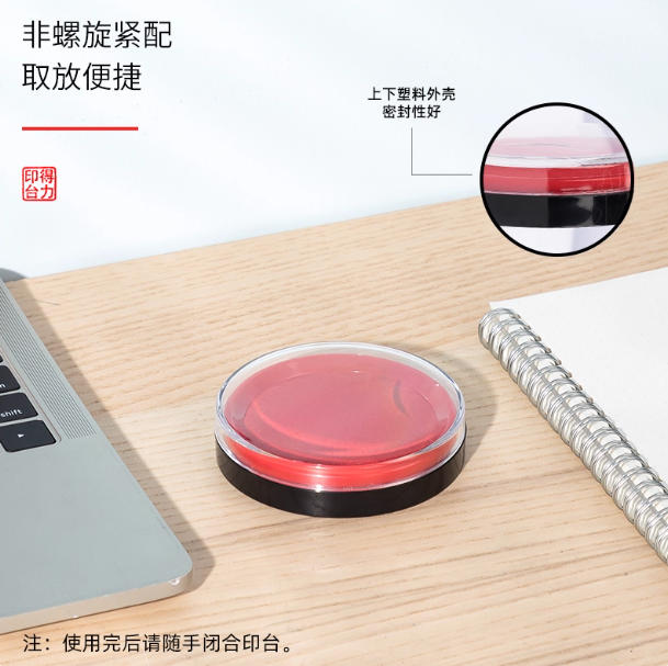 得力9863ES快干印台红色印泥小圆形方形印尼印章公司盖公章
