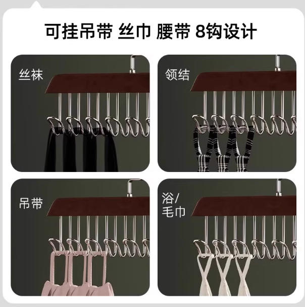 吊带衣架多功能内衣背心收纳神器家用宿舍实木挂钩波浪晾衣架塑料