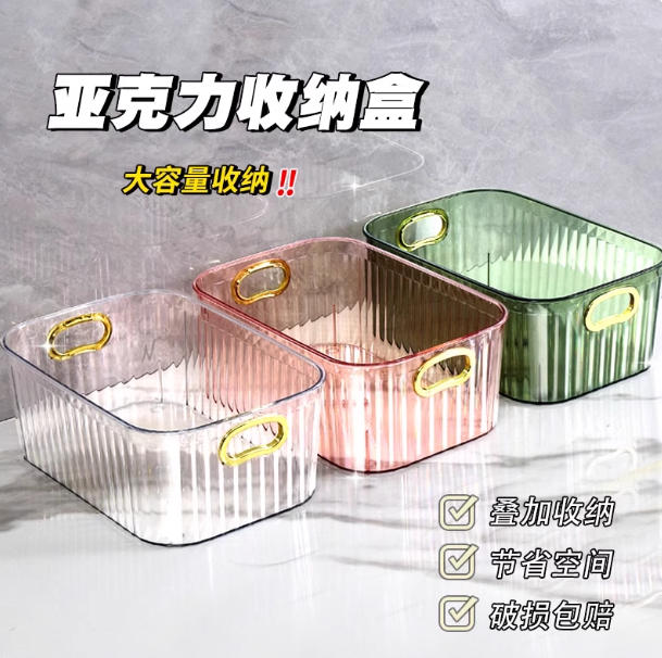 化妆品收纳盒桌面改造神器护肤品梳妆台亚克力长方形透明收纳筐