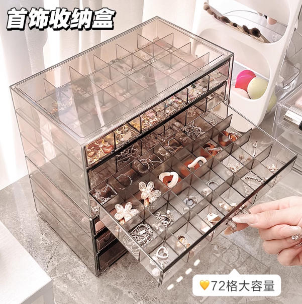 透明首饰收纳盒多层亚克力耳环耳钉饰品戒指项链分格整理盒首饰盒