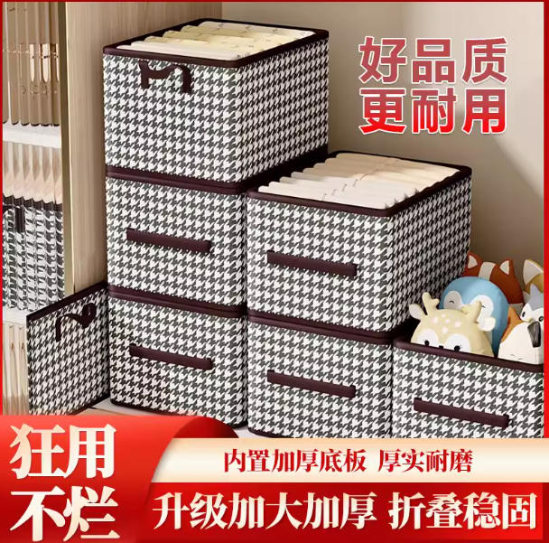 家居千鸟格被子收纳盒可折叠装衣服钢架款内衣裤收纳箱抽屉式衣柜