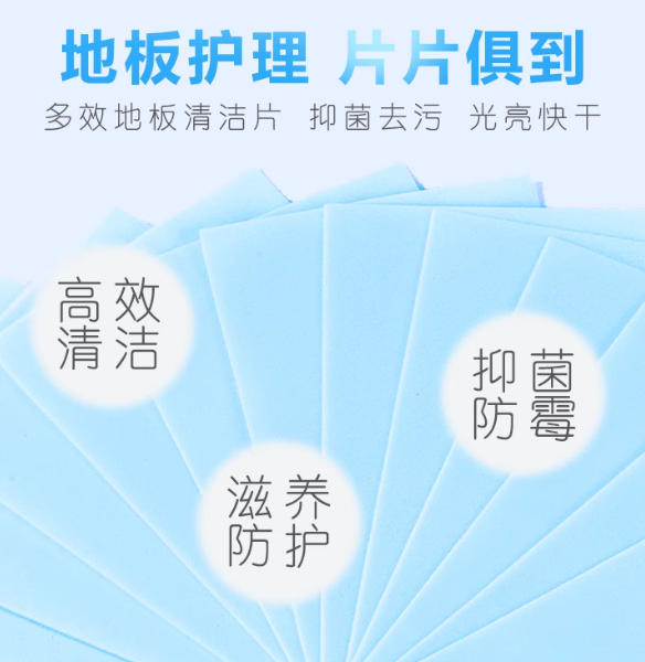 30片洗瓷砖地板清洁片地面清洁神器多效拖地液增亮剂家用清香护