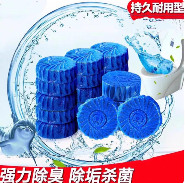 10个装洁厕灵洁厕宝马桶清洁剂厕所除臭神器家用清香型去异味球