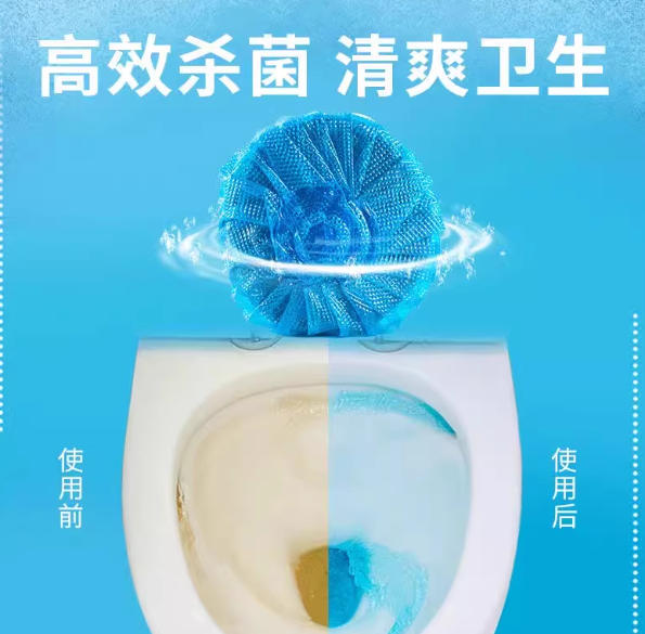 10个装洁厕灵洁厕宝马桶清洁剂厕所除臭神器家用清香型去异味球