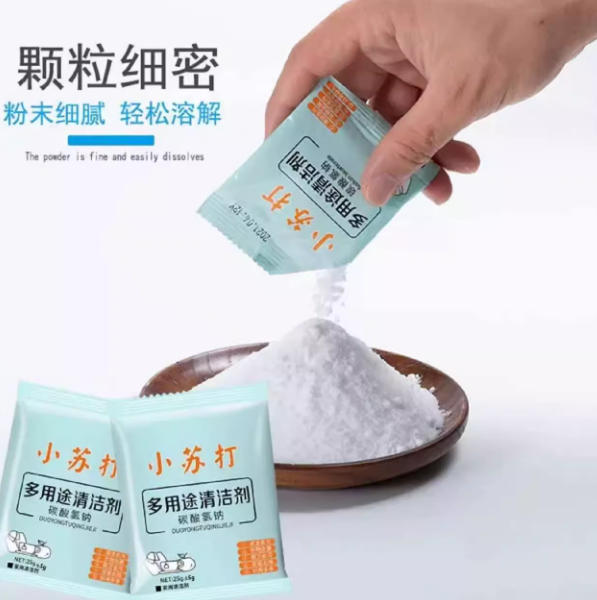 小苏打粉清洁剂厨房去污渍神器多功能清洁剂家用清洁剂去重油污渍