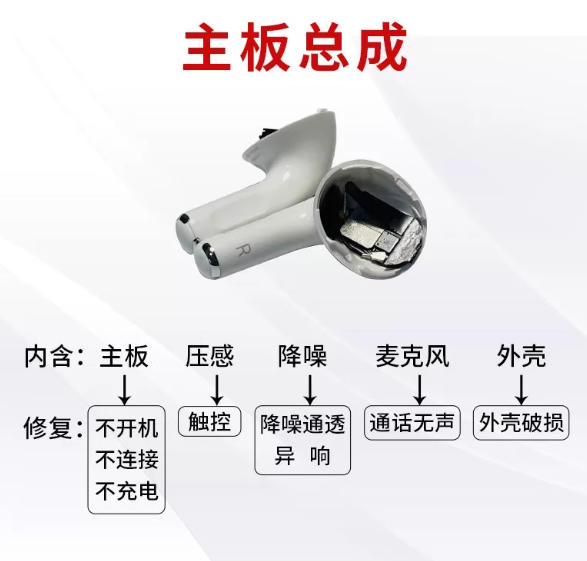 耳机维修店苹果airpods pro维修进水不连接杂音air