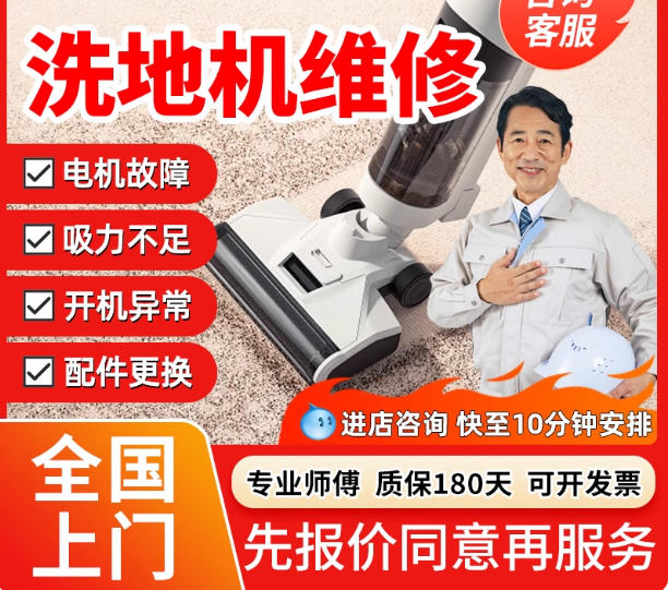 洗地机维修服务店TINECO主板进水不开机换配件充电池故障修