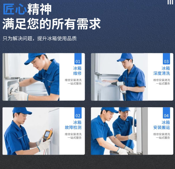 冰箱维修上门加雪种修西门子海尔美的冰柜家电维修主板不制冷加氟