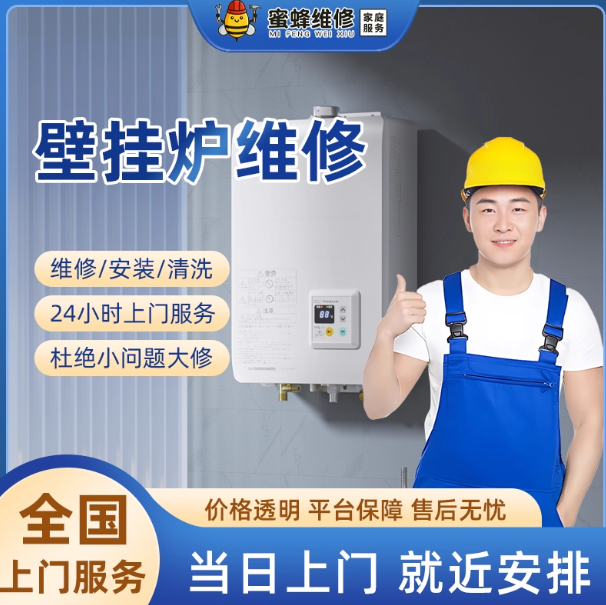 同城壁挂炉维修安装太阳能燃气热水器不开机漏水修理清洗上门服务
