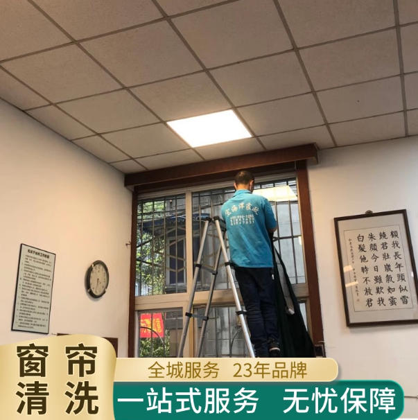 窗帘洗护手工清洗宏海洋到家专业服务23年老品牌值得您的拥有