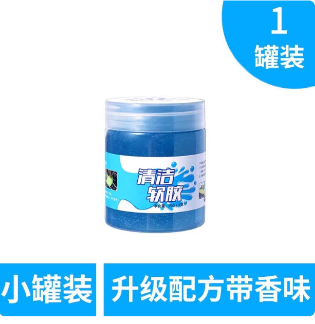 多功能清洁软胶车内清洁神器家用键盘清洁胶专用清理吸尘灰泥神器