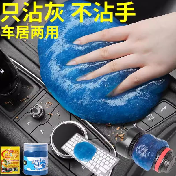 多功能清洁软胶车内清洁神器家用键盘清洁胶专用清理吸尘灰泥神器