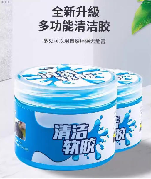 多功能清洁软胶车内清洁神器家用键盘清洁胶专用清理吸尘灰泥神器
