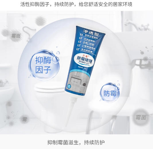 除霉啫喱家用厨房冰箱密封条胶圈除霉剂霉味神器去霉斑霉菌清洁剂