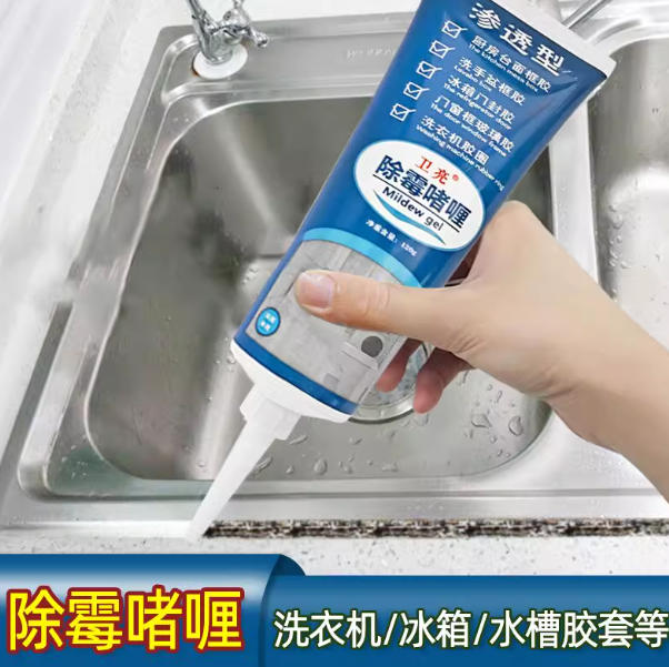 除霉啫喱家用厨房冰箱密封条胶圈除霉剂霉味神器去霉斑霉菌清洁剂