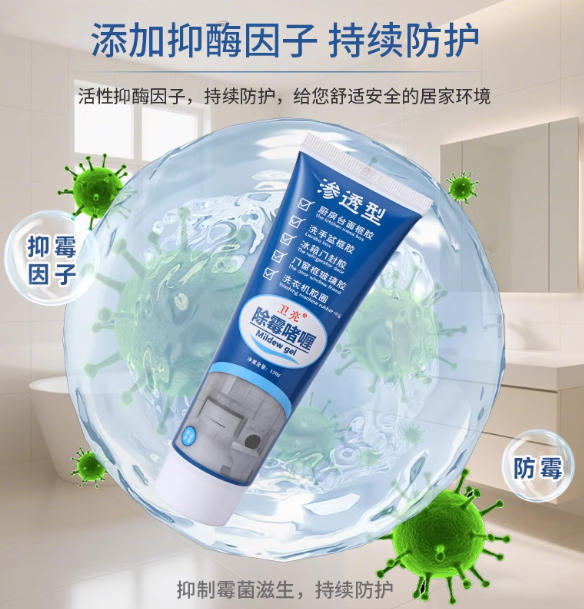 除霉啫喱家用厨房冰箱密封条胶圈除霉剂霉味神器去霉斑霉菌清洁剂