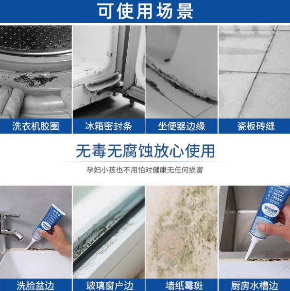 除霉啫喱家用厨房冰箱密封条胶圈除霉剂霉味神器去霉斑霉菌清洁剂