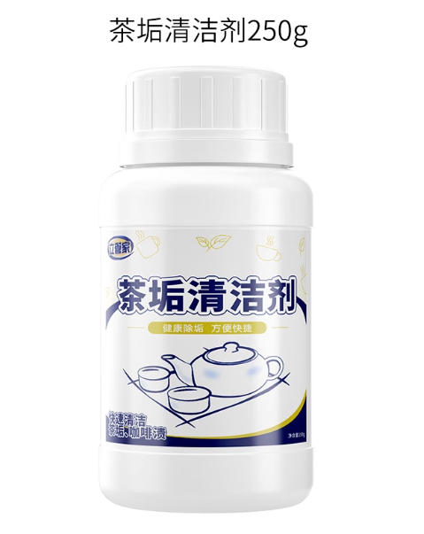 去茶垢清洁剂食品级茶渍清洗剂神器水杯茶杯茶具水垢活氧除垢剂粉