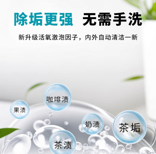 去茶垢清洁剂食品级茶渍清洗剂神器水杯茶杯茶具水垢活氧除垢剂粉