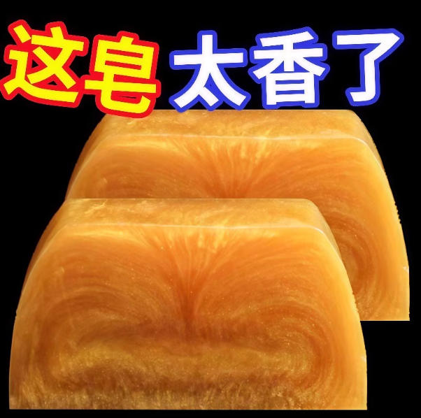 黄金皂除螨深层清洁洗脸洗澡专用身体抑菌香皂香氛手工皂全身可用