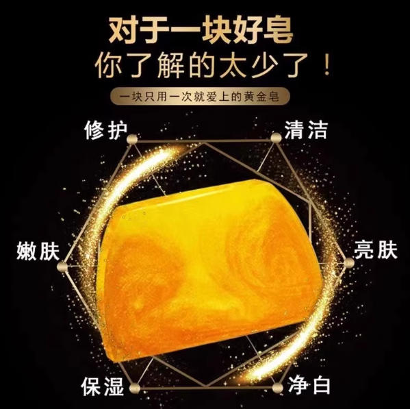 黄金皂除螨深层清洁洗脸洗澡专用身体抑菌香皂香氛手工皂全身可用